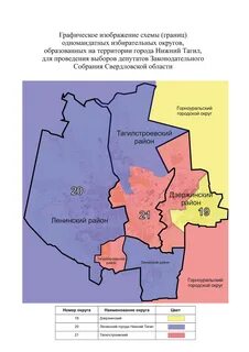 Районы нижнего тагила на карте