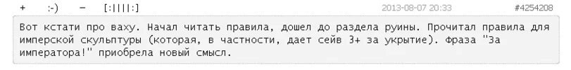 Начал читать. Вот кстати. как читать ваху 40000 правильно.