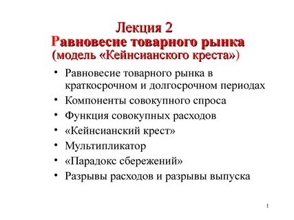 2 товарный рынок