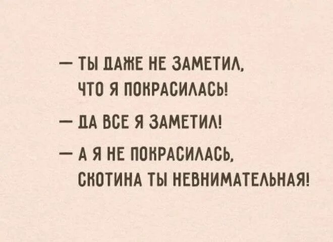 Стала невнимательной. Шутки про мужчин и женщин. Анекдоты про понимание. Анекдоты про взаимопонимание. Непонимание юмор.