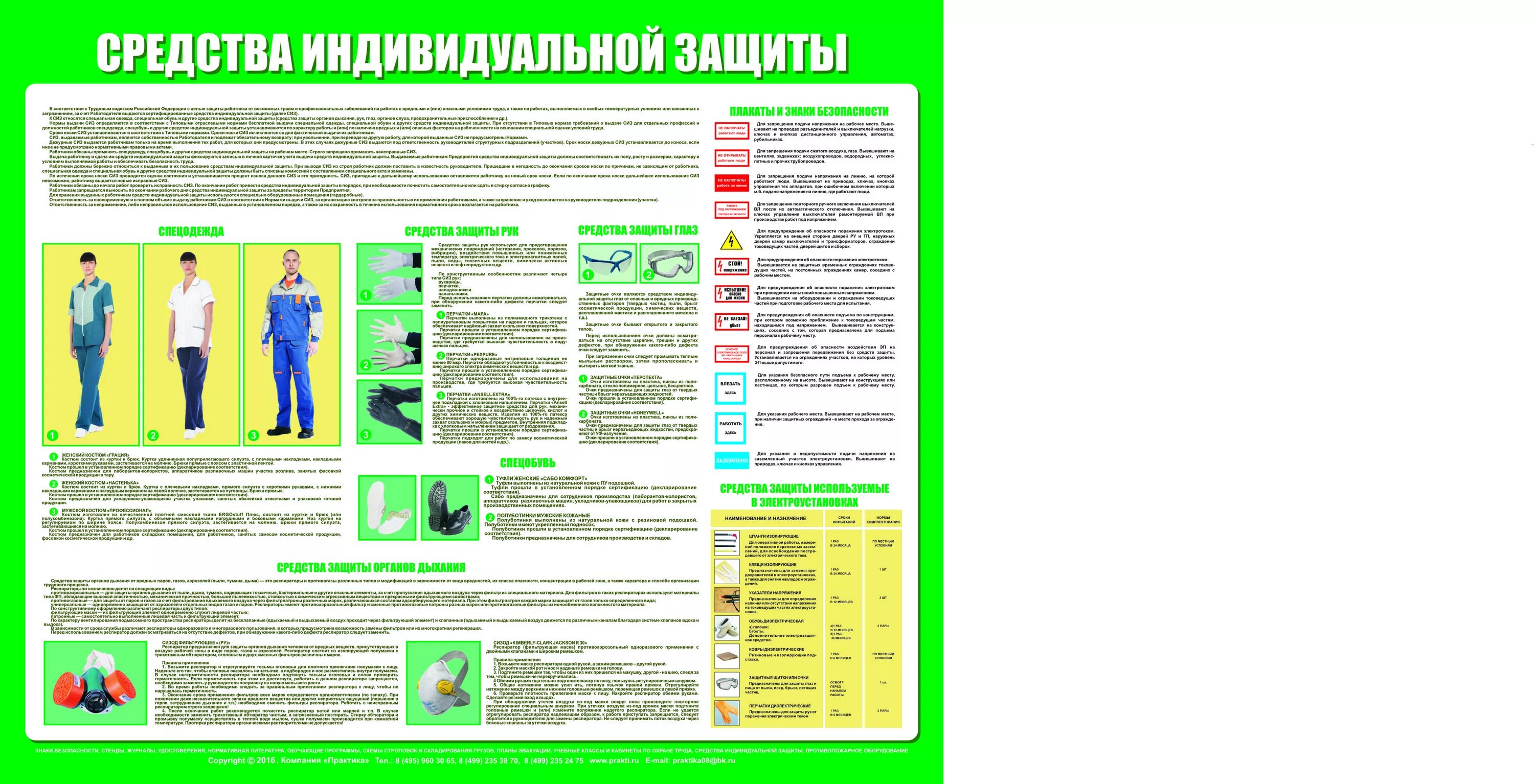 Эксплуатация средств защиты безопасности