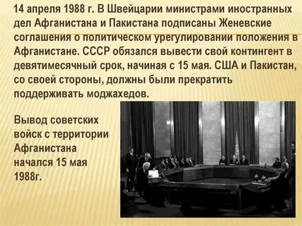 В каком году были приняты женевские