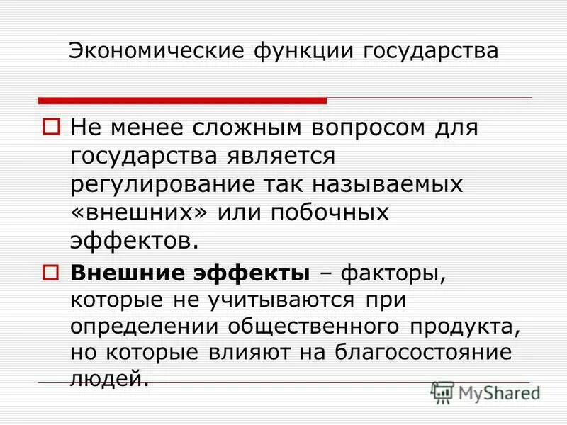 определение общественный товар. чистые и смешанные общественные блага. воспроизводство это процесс непрерывного возобновления. сущность закона. совокупный общественный продукт это в экономике.