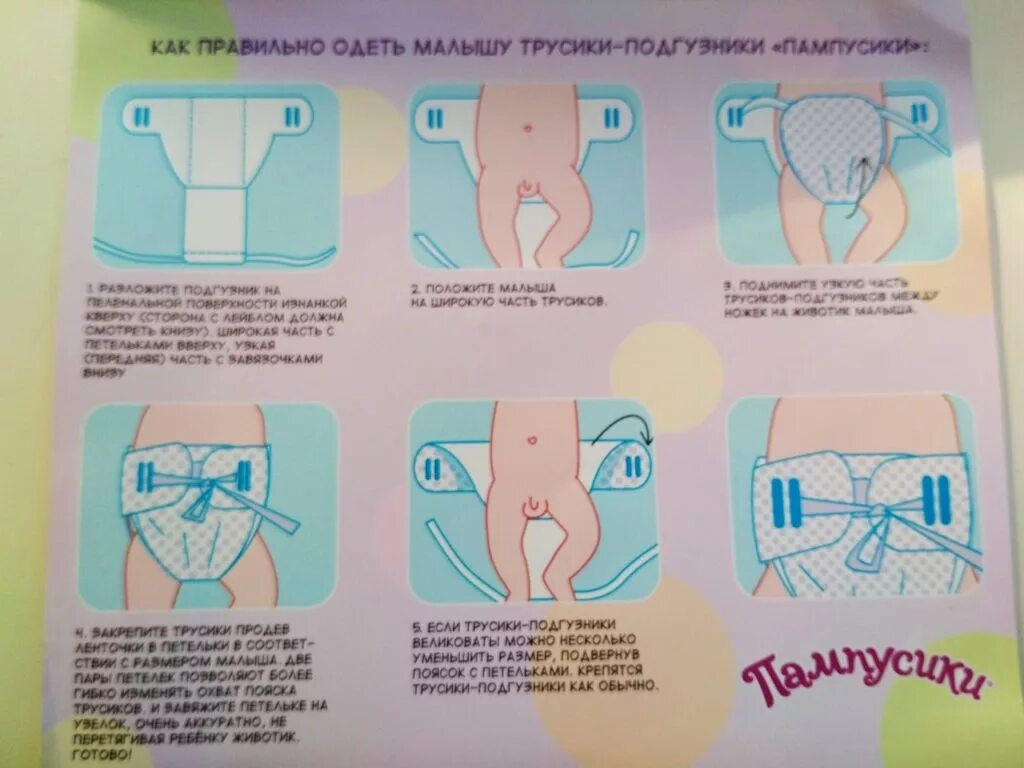 Как нужно менять подгузники. Трусы подгузники детские.