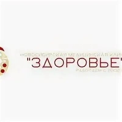 Азия здоровья новосибирск