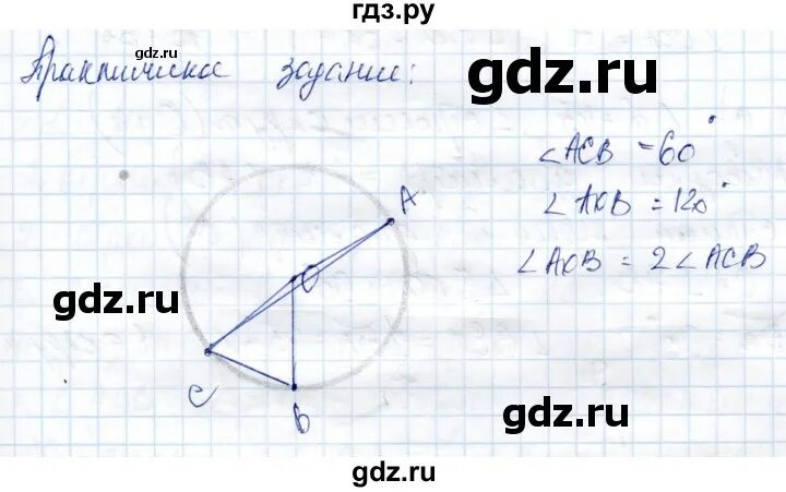 Математика 6 класс стр 113