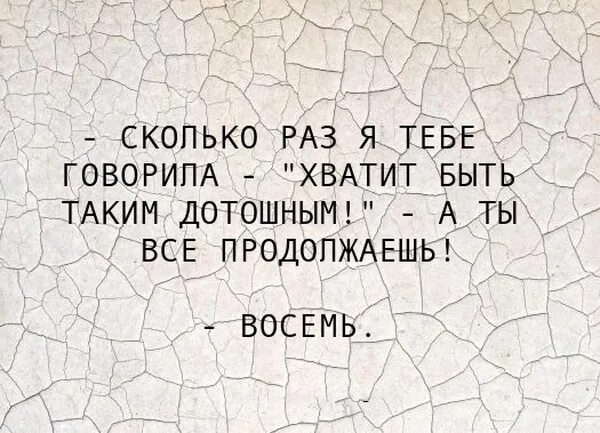 А воз и ныне там. Я выражения. Шутки про доброту. Нет слова нету в русском. Сколько раз тебе говорить.