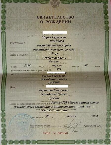 Ребенок летит по свидетельству о рождении. Номер свидетельства о рождении. данные свидетельства о рождении ребенка. пример номера свидетельства о рождении ребенка. свидетельство о рождении победа.