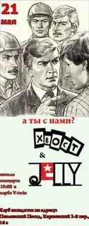 Объедините ребят