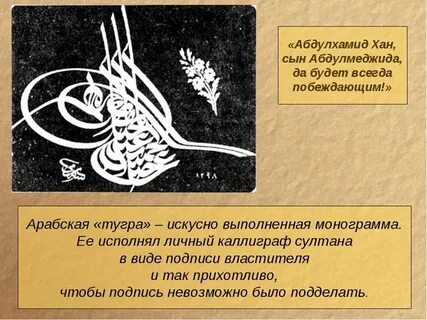Искусно выполненные