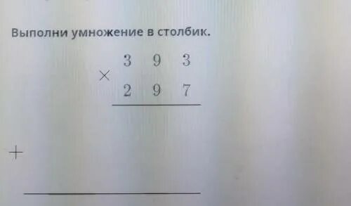 Выполни умножение. 207 503 Столбиком. 7508 207 В столбик. Выполнить умножение в столбик. Выполни умножение 5 9 3 10