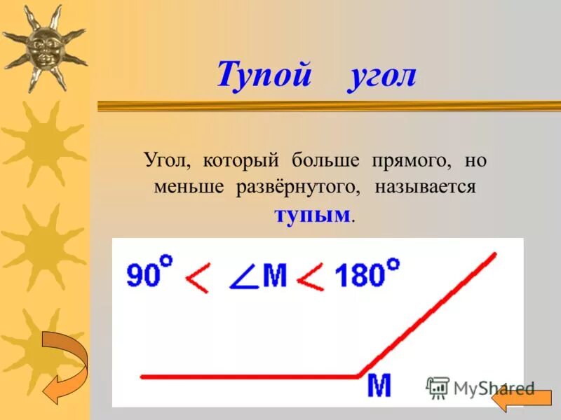 Величина угла. Сумма тупых углов равна. Угол который меньше развернутого. Углы острой прямой развернутой тупой. Углы тупой острый прямой развёрнутый.