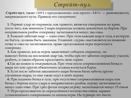 Суть пула