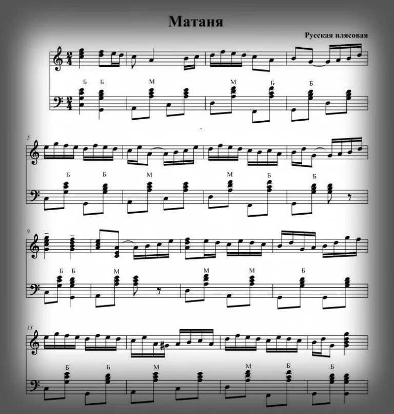 сормовская лирическая ноты для аккордеона. страдания ноты для баяна. татарская плясовая ноты для баяна. ноты для гармошки хромки. песенник для гармони.