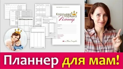 Мамин план
