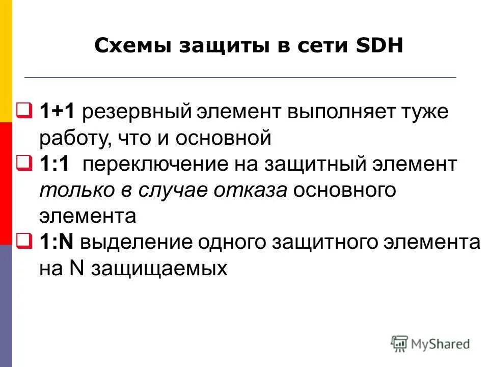 Партия создала сеть первичных. Первичная сеть и вторичная сеть. Партия y создала сеть первичных организаций в различных уголках. Партия создала сеть первичных. Партия создала сеть первичных организаций.