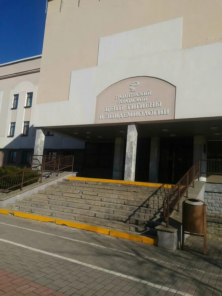 центр гигиены. центр гигиены и эпидемиологии гродно. центр гигиены и эпидемиологии гродно. гродно, космонавтов, 11. здание центра гигиены и эпидемиологии бендеры.