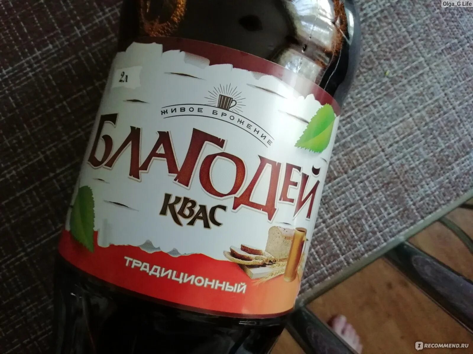Blagodey