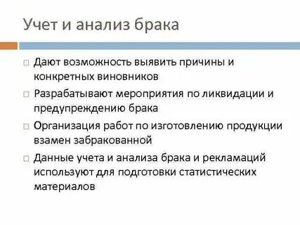Бракованный прибежать на цыпочках огэ
