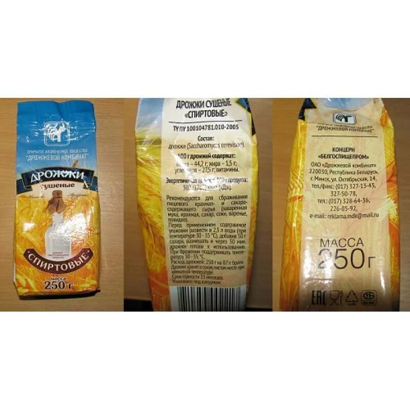 Дрожжи samogon original. Дрожжи хлебопекарные саф момент. Лучшие дрожжи для браги. Дрожжи спиртовые. Дрожжи для самогоноварения.