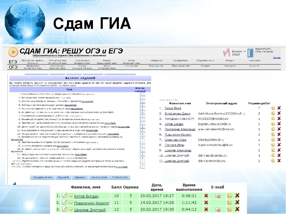 Сдам ГИА. Решу ГИА. Сдам ГИА решу ОГЭ. Сдам ГИА решу ЕГЭ.