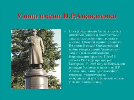 Улицы героев белгород