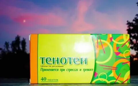Лучшее средство от стресса отзывы