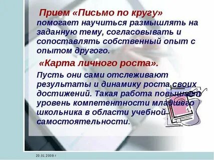 Приемы письма