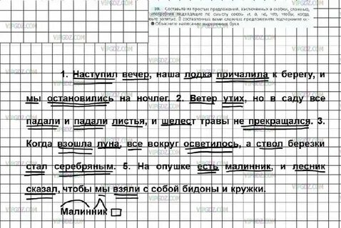 Составить 10 простых предложений