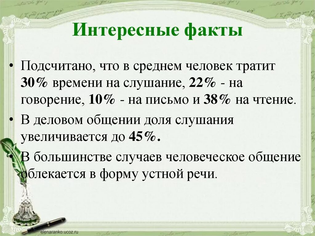 5 фактов о языке 5 класс