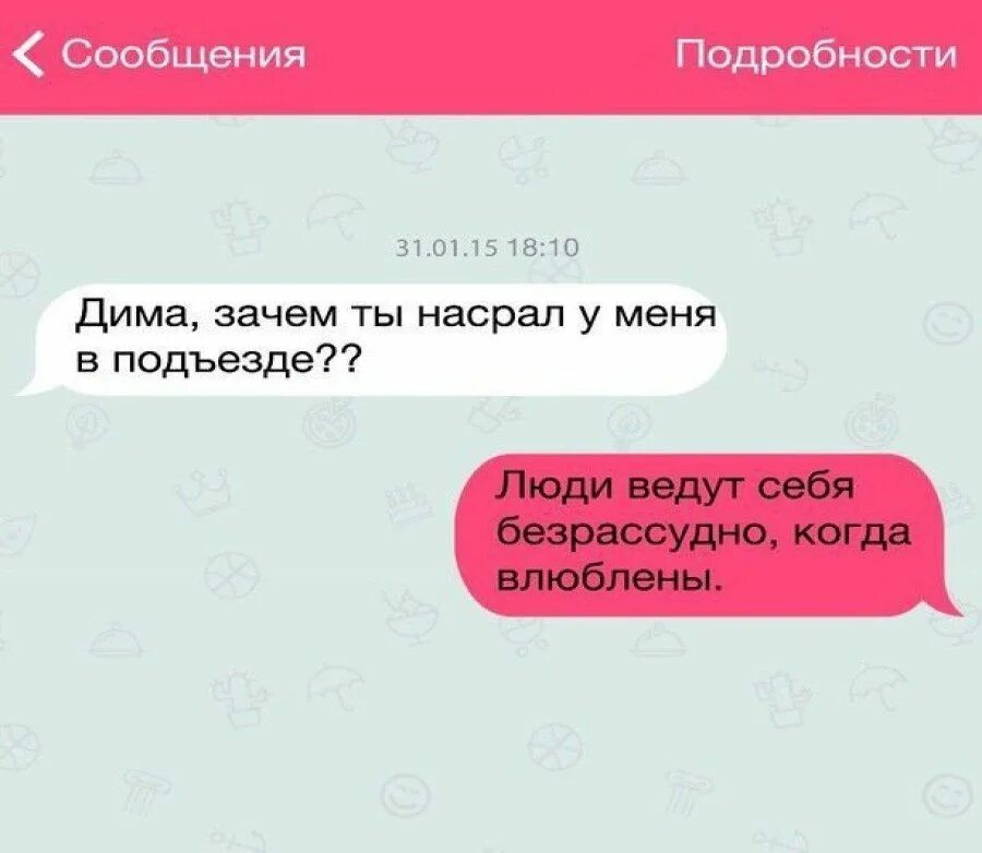 Мужчина не пишет как себя вести. Смешные переписки. Переписка с мужчиной. Смешные сообщения. Смешные переписки с парнем.