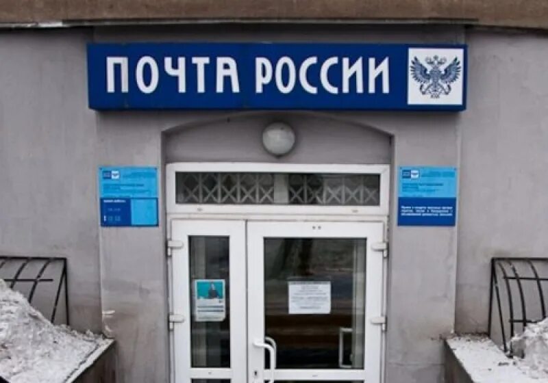 Почтовое отделение омск телефон