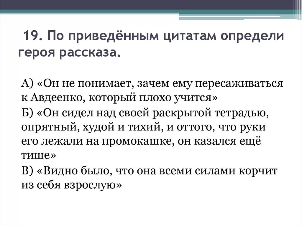 Цитатный план Шурика Авдеенко. Шурик Авдеенко 13 подвиг Геракла. Цитатная характеристика Шурика Авдеенко. План рассказа 13 подвиг Геракла. Авдеенко 13 подвиг геракла