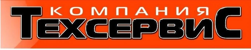 Техсервис работа. Техсервис логотип. техсервис картинки. ооо техсервис логотип. техсервис хабаровск логотип.