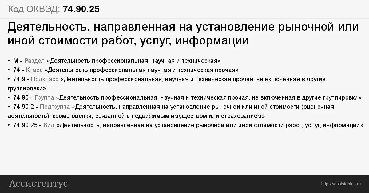 Код ОКВЭД. Розничная торговля ОКВЭД. Код ОКВЭД для ИП розничная торговля. ОКВЭДЫ для розничной торговли. Оквэд для грузоперевозок 2023