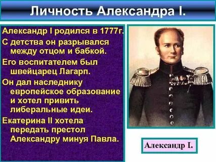 Личность пункт