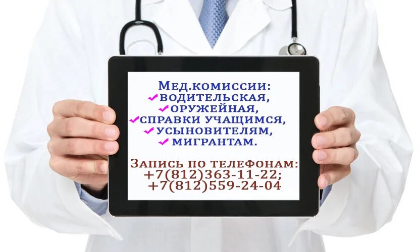 Комиссия в поликлинике. Поликлиника врачебно медицинской комиссии. Врачебная комиссия в поликлинике что это. Врачебная комиссия в детской поликлинике. Номер телефона медицинская комиссия