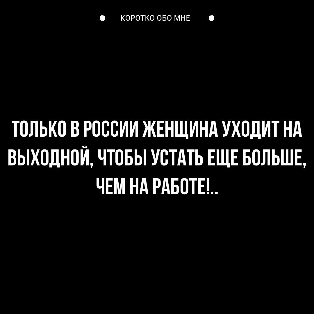 Табличка выходной. Хороших выходных юмор. Ухожу на выходные. Наконец то выходные. Ухожу на выходные.