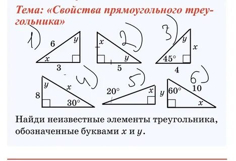 Найти элемент треугольника