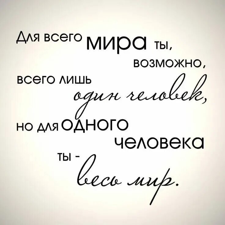 Красивые фразы. Красивые надписи. Цитаты про любовь на белом фоне. Картинки с красивыми фразами. Короткие цитаты на русском