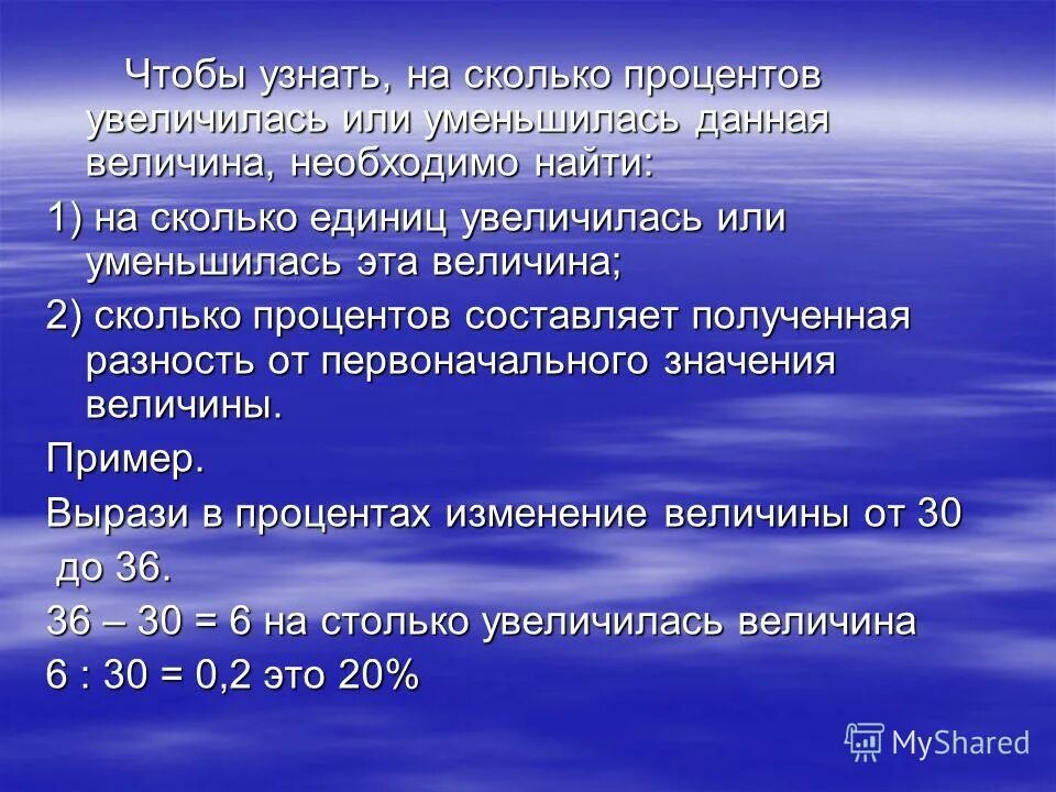 Определите на сколько увеличится уменьшится