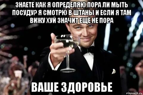 Ваша пора