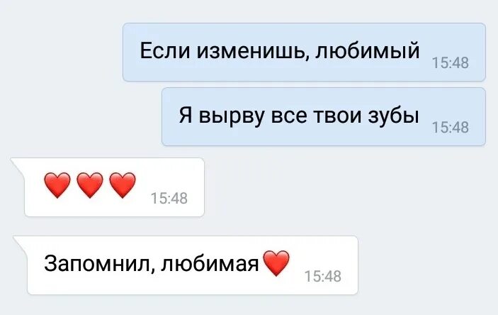 Хочу изменить любимому