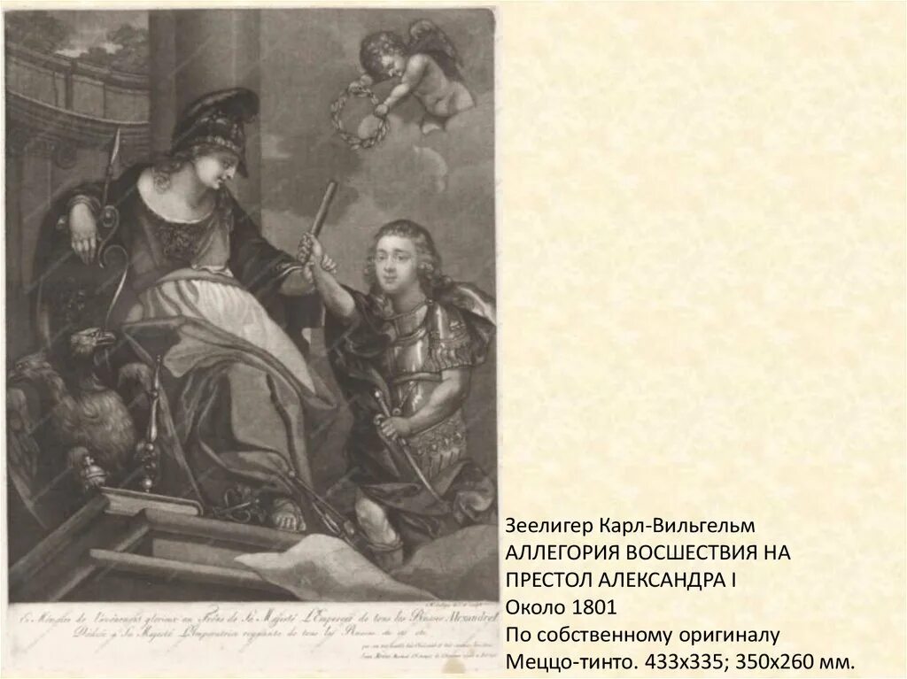 Аллегория в стихах. Аллегории пушкина. Аллегории пушкина. Аллегории пушкина. Что такое аллегория примеры аллегории.