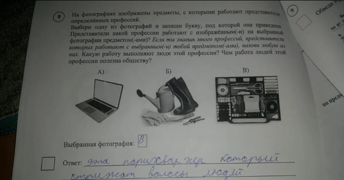 На фотографиях изображены предметы. Представители какой профессии работают с изображенным на фотографии. На фотографиях изображены предметы с которыми работают. Представители какой профессии используют в своей работе эти предметы.