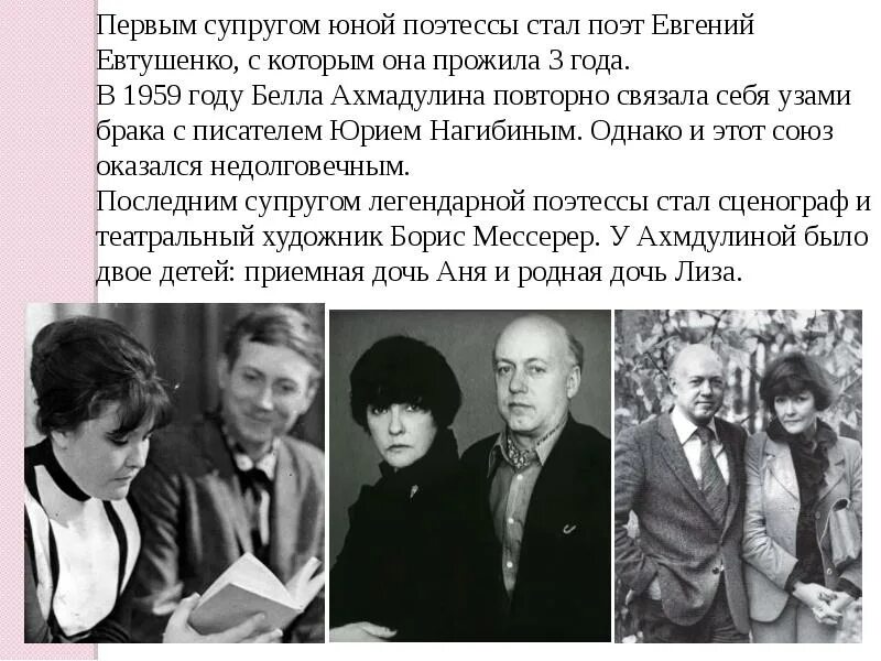 Ахмадулина рождественский. Ахмадулина рождественский