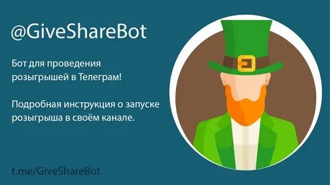 Розыгрыши в телеграм канале