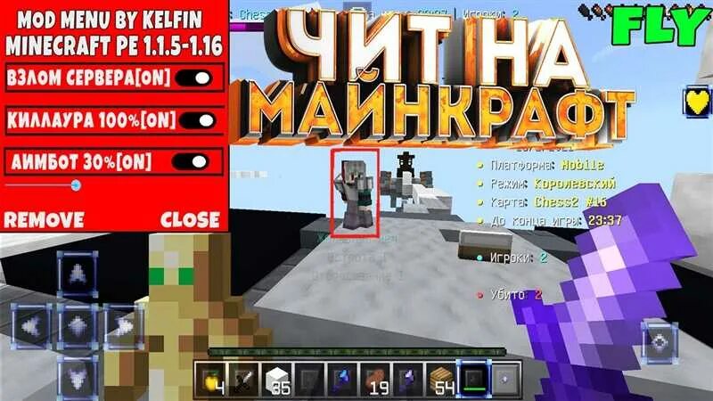 Читы на со2 на андроид. Читы для майнкрафта. читы в майнкрафте pe. коды на майнкрафт пе. самый первый чит на майнкрафт.