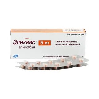 Эквилис 5 мг 60
