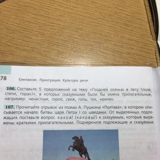Составьте пять предложений на тему. Предложение на тему поздней осенью в лесу. предложения на тему поздней осенью. предложения на тему поздняя осень. 5 предложений на тему поздней осенью в лесу поле степи горах.